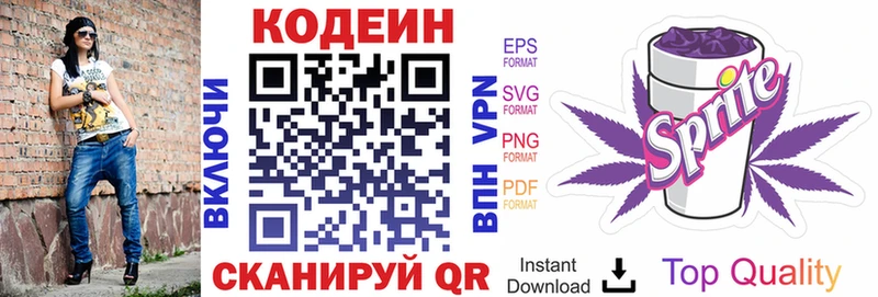 Codein Purple Drank Вилюйск