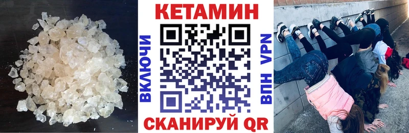 Кетамин ketamine  Вилюйск 