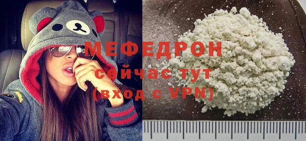 меф Новозыбков