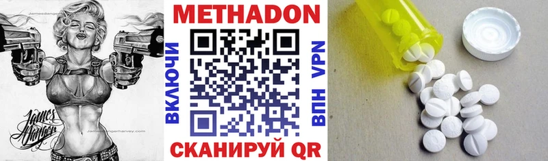 МЕТАДОН VHQ  Вилюйск 