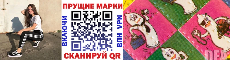 Марки 25I-NBOMe 1,8мг  Вилюйск 